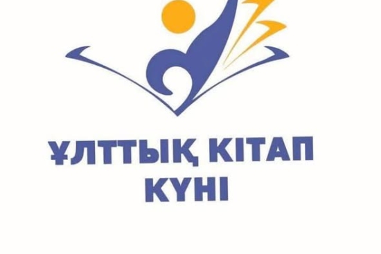 2026 жылдың сәуірдің 17 жұлдызында Сырымбет орта мектебінің кітапханашысы Құрманғожина Ә.Ж. 